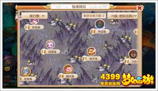 梦幻西游手游地狱法阵路线2糊涂鬼攻略