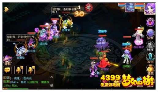 梦幻西游手游21关地狱法阵路线2糊涂鬼