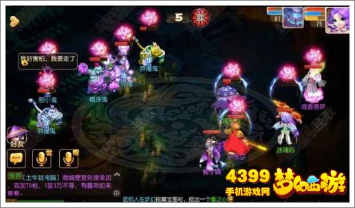 梦幻西游手游地狱法阵路线2糊涂鬼怎么打