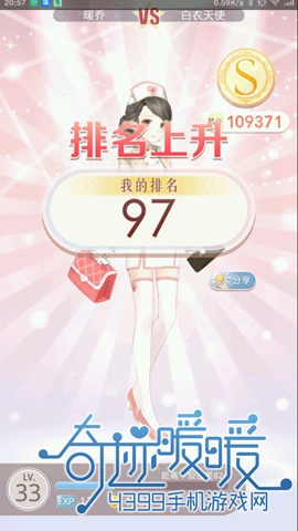 奇迹暖暖公主级5-支3攻略