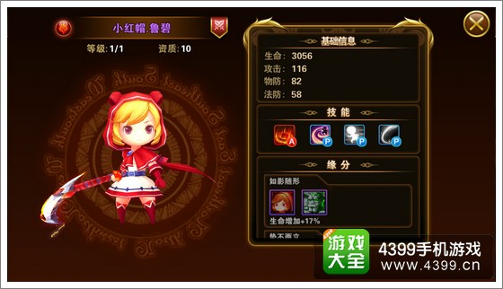 有杀气童话小红帽鲁碧