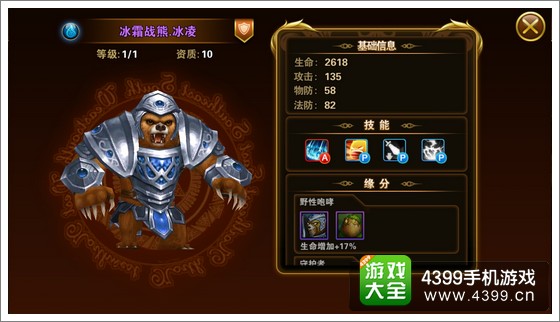 有杀气童话冰霜战熊冰凌