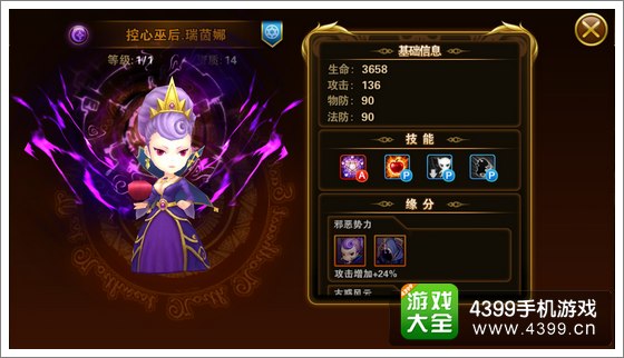 有杀气童话控心巫后瑞茵娜