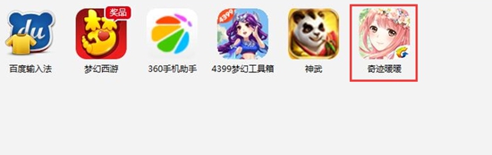 奇迹暖暖电脑版