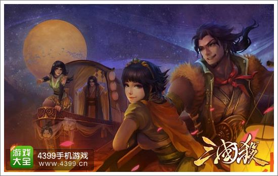 三国杀忠臣