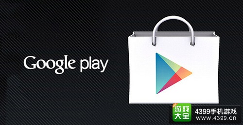 谷歌商店