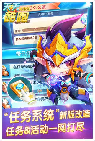 天天酷跑夏日版本全新来临 清凉一夏