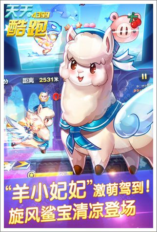 天天酷跑夏日版本全新来临 清凉一夏