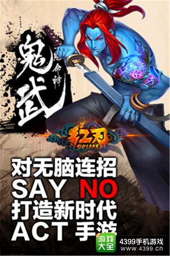 红刃