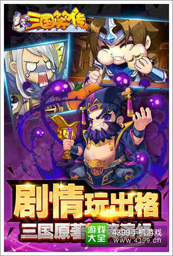 三姑笑传公测