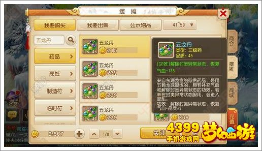 梦幻西游手游PK对封系
