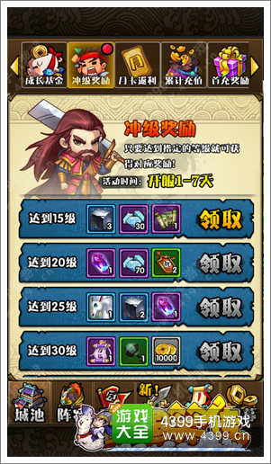 三国笑传公测