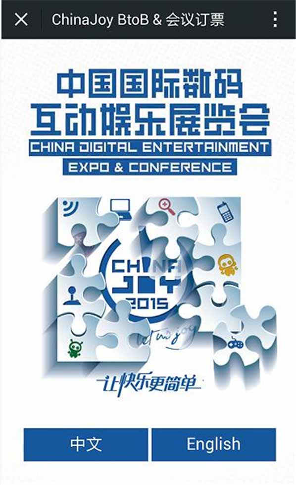 cj2015购票系统