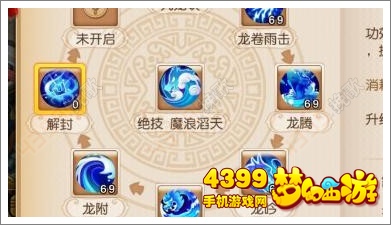 梦幻西游手游龙宫PK解封技能