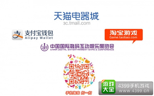ChinaJoy期间天猫的电玩产品销量增长223%