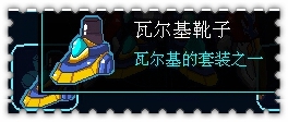 约瑟传说装备秀 零度杀手套装