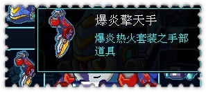 约瑟传说装备秀 零度杀手套装