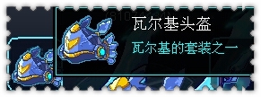约瑟传说装备秀 零度杀手套装