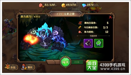 兽人计划元素之源