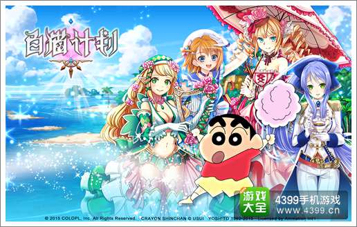 新角色动感登场 蜡笔小新加入《白猫计划》