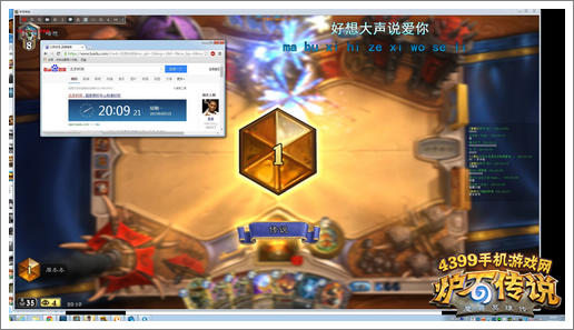 周冬冬登顶炉石传说