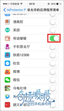 奇迹暖暖勾选