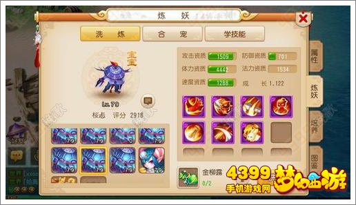 梦幻西游手游玩家截图展示