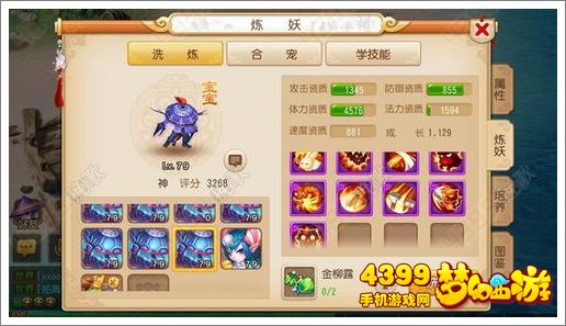 梦幻西游手游玩家投稿