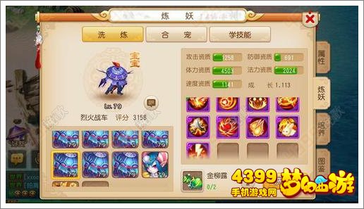 梦幻西游手游宠物展示