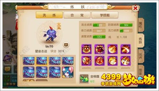 梦幻西游手游8红吸血鬼