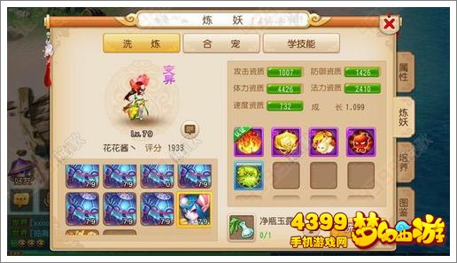 梦幻西游手游变异蚌精