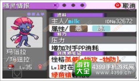 漆黑的魅影玛狃拉