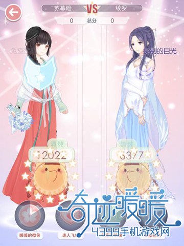 奇迹暖暖公主级第一章技能使用攻略
