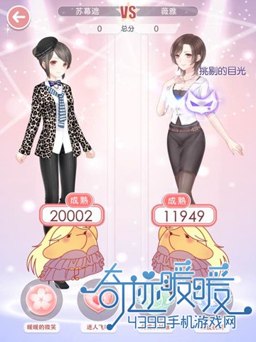 奇迹暖暖公主级第一章技能使用攻略