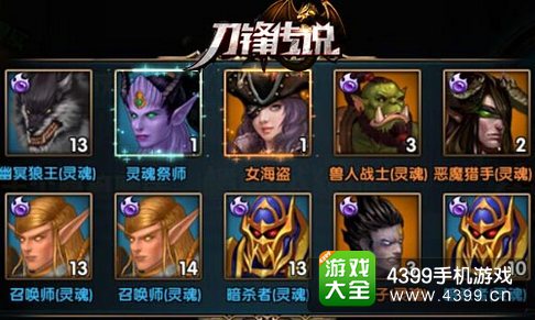 刀锋传说手游