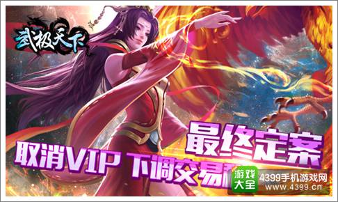 武极天下手游