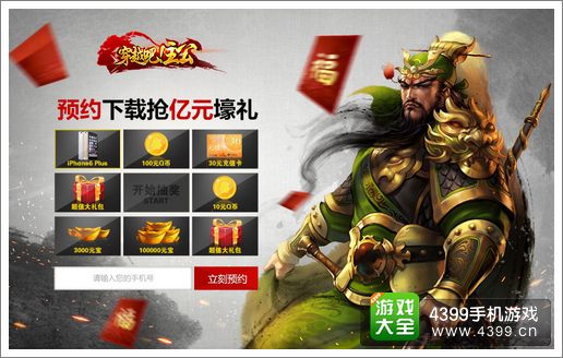 穿越吧主公公测