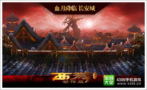 西游降魔篇动作版游戏画面