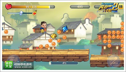 奔跑吧兄弟2手游