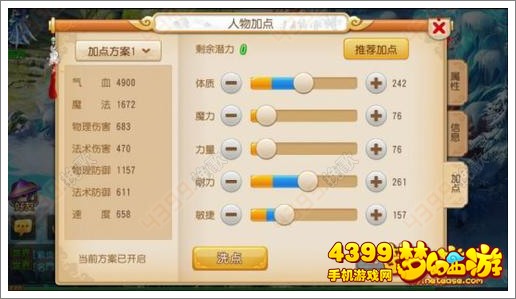 梦幻西游手游全民皆耐