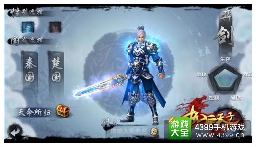 热血天子奕剑