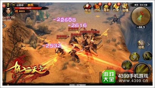 热血天子奕剑