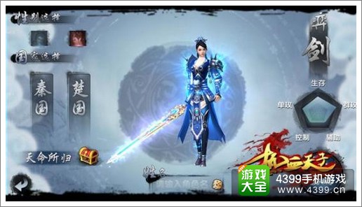 热血天子奕剑