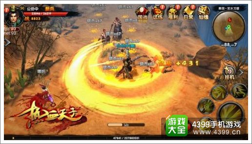 热血天子奕剑