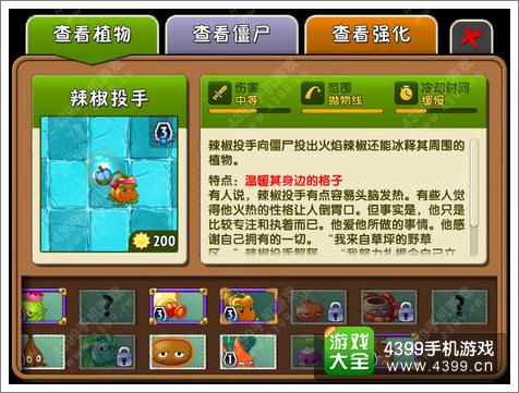 辣椒投手
