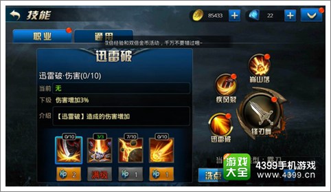 九龙战藏锋职业技能详解 技能加点分析
