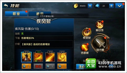 九龙战藏锋职业技能详解 技能加点分析