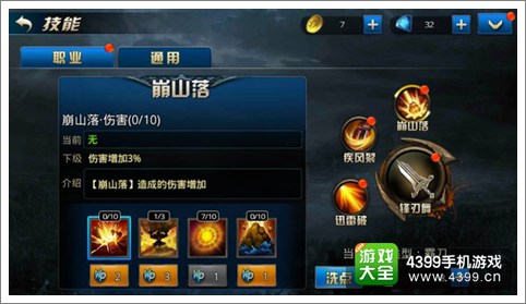 九龙战藏锋职业技能详解 技能加点分析