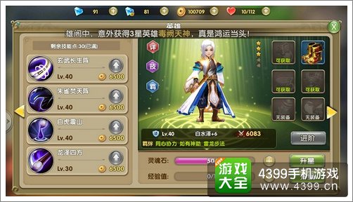 莽荒纪2手游攻略