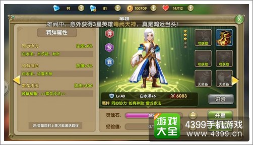 莽荒纪2手游白水泽
